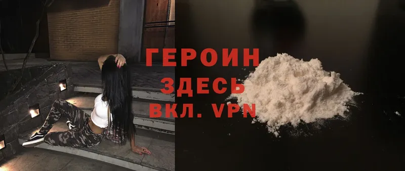 Героин хмурый  darknet Telegram  Белинский 